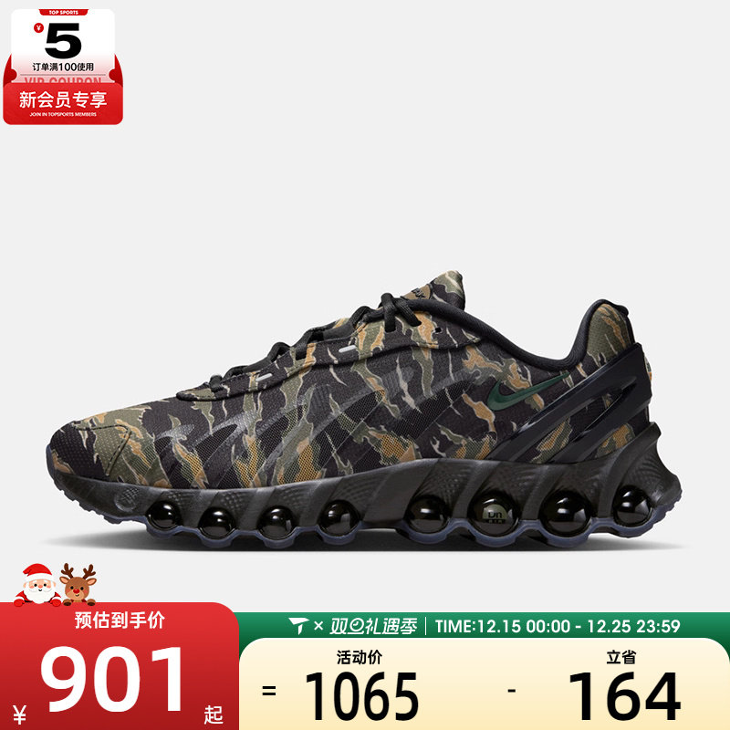 NIKE耐克男子AIR MAX DN8 PRM运动休闲鞋IH2141-200