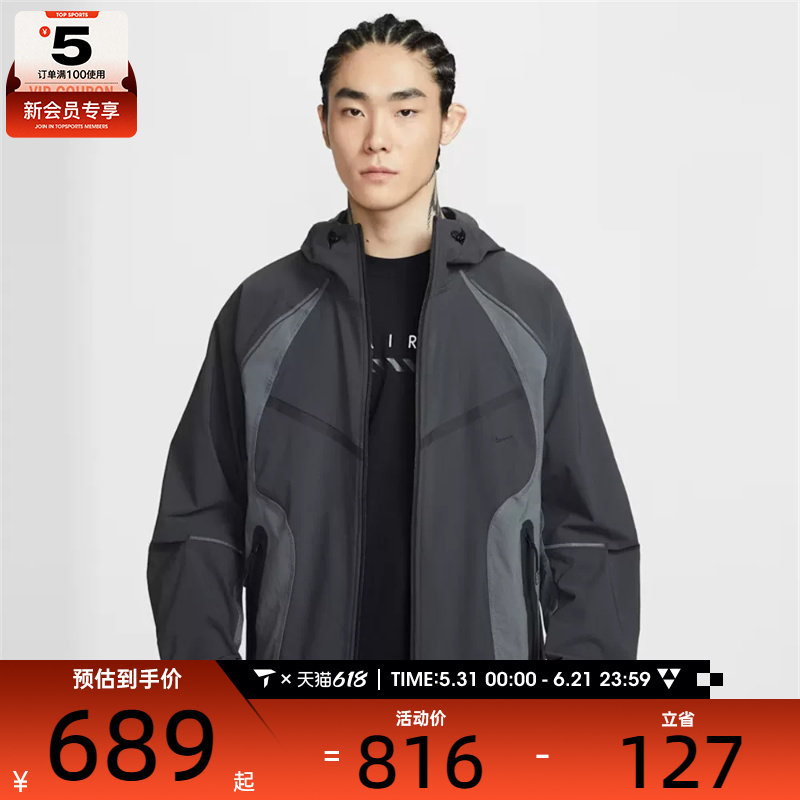 NIKE耐克男子Dri-FIT 运动健身休闲连帽夹克外套IU7497-060