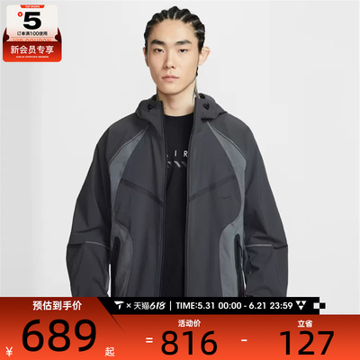 NIKE耐克男子Dri-FIT 运动健身休闲连帽夹克外套IU7497-060