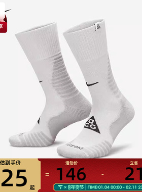 nike耐克男女1PR - 144休闲袜子DV5465-101