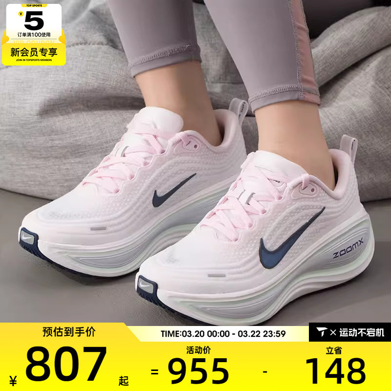 NIKE耐克女子VOMERO PLUS迈柔公路运动训练跑步鞋HV8154-606