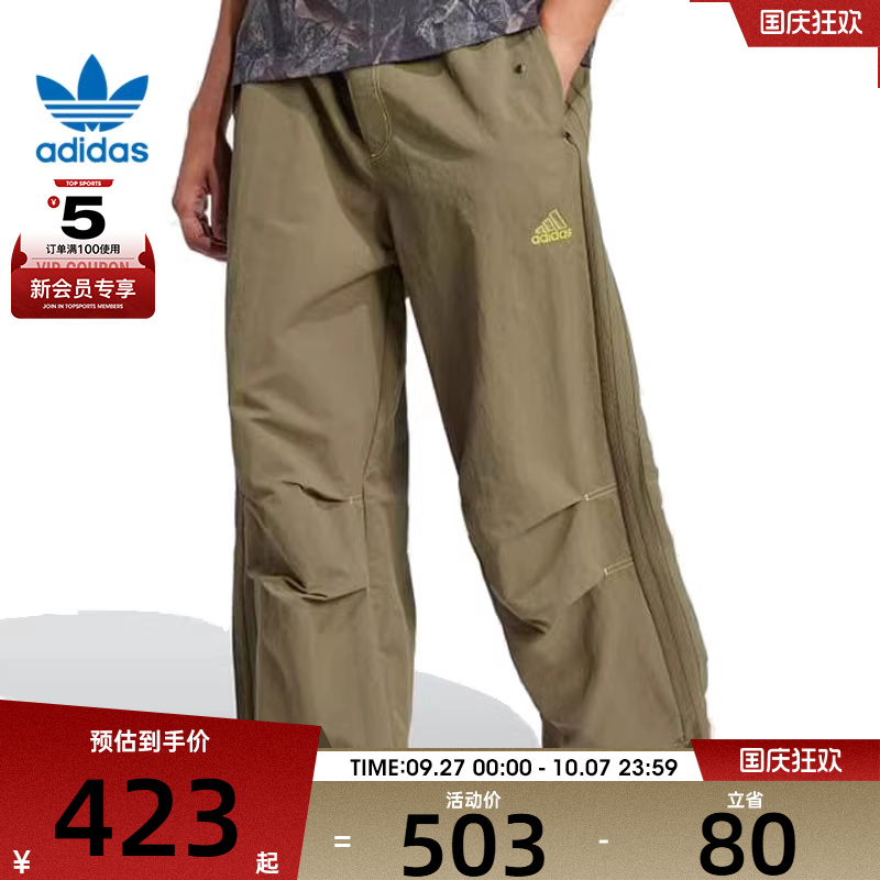 adidas阿迪三叶草男子PARACHUTE PANT运动休闲长裤JD5416