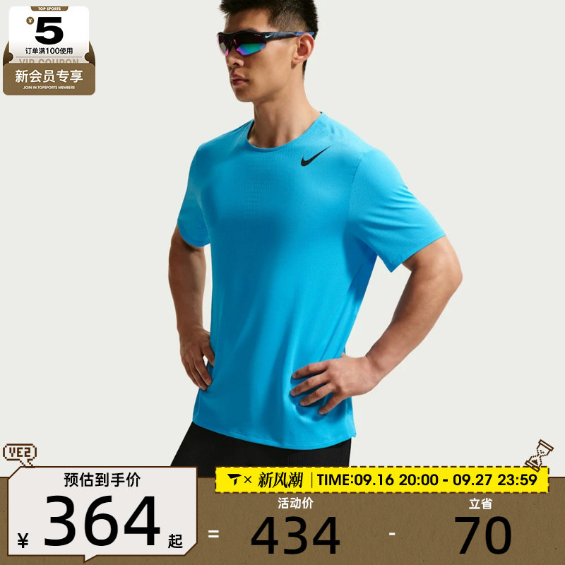 滔搏丨NIKE耐克男子透气舒适健身跑步运动休闲短袖T恤HJ3378-418