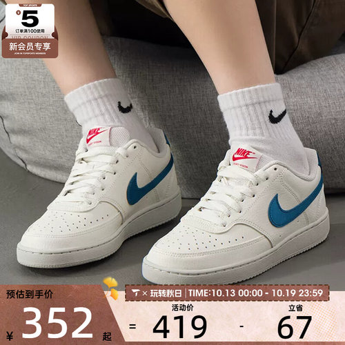 NIKE耐克女子COURT VISION运动鞋休闲鞋板鞋IM7799-133