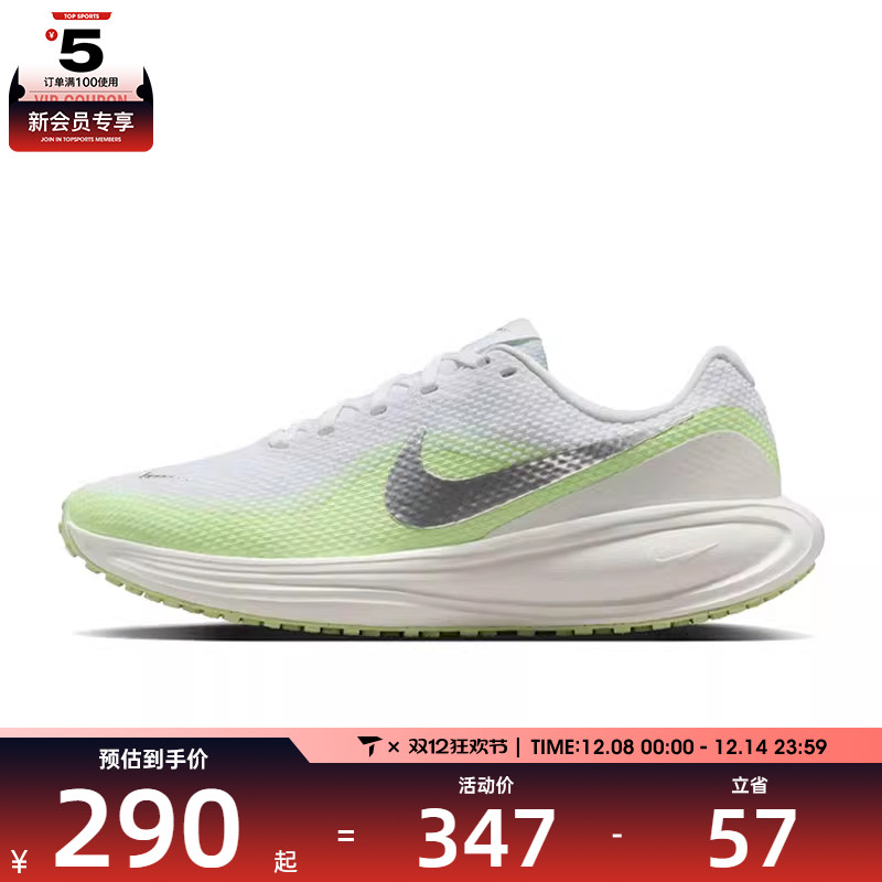 NIKE耐克女子W NIKE REVOLUTION 8运动训练跑步鞋HJ8485-100