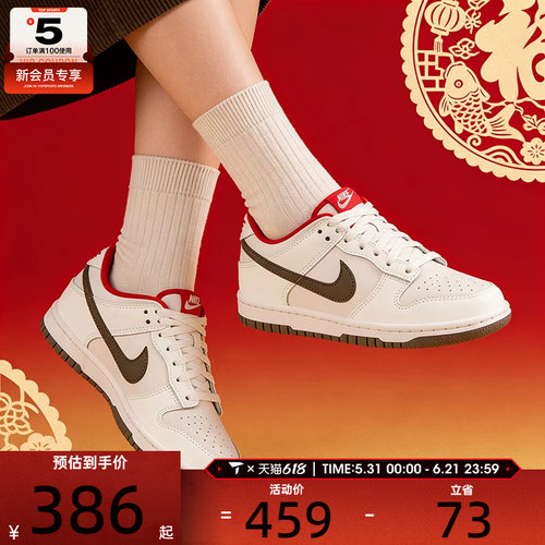 马年系列丨NIKE耐克大童DUNK复古篮球运动板鞋IQ9793-020