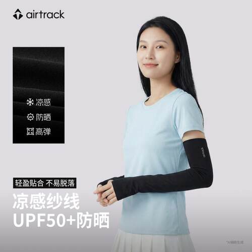 airtrack丨男士防晒袖套女新款夏季开车骑行手臂户外透气手袖套