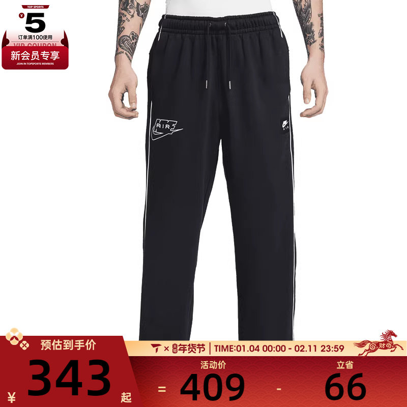 NIKE耐克男子运动训练休闲针织直筒卫裤长裤IF1285-010,运动服/休闲服装,运动长裤,淘宝优惠券,粉丝福利购,淘宝优惠卷