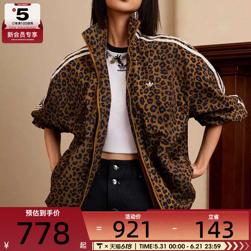 adidas阿迪达斯三叶草女子印花宽松运动健身夹克外套JW7301