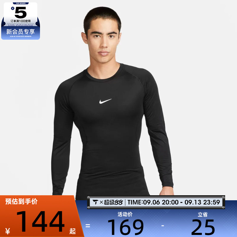 NIKE耐克男子ASNPTIGHTLS运动休闲长袖T恤FB7920-010