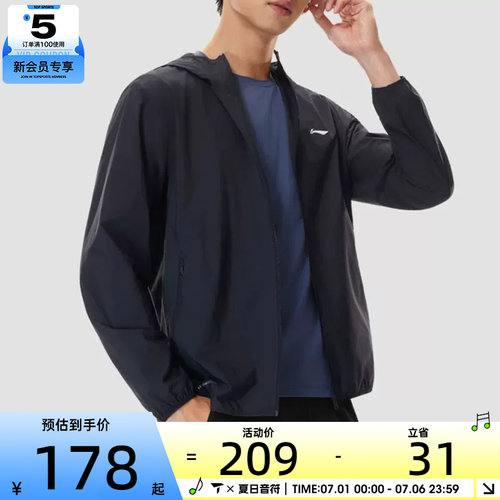 LI-NING李宁男子运动健身舒适连帽夹克外套AFDW475-10