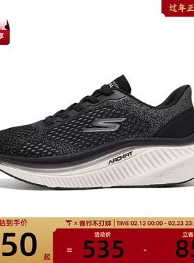 SKECHERS斯凯奇女子MAXCUSHIONING ARCH FIT运动跑步鞋125581-BKW
