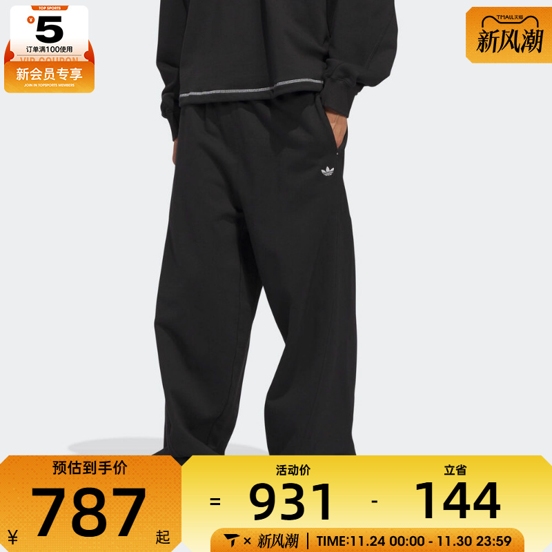 adidas阿迪达斯三叶草男子Sweatpants运动休闲长裤JX6166