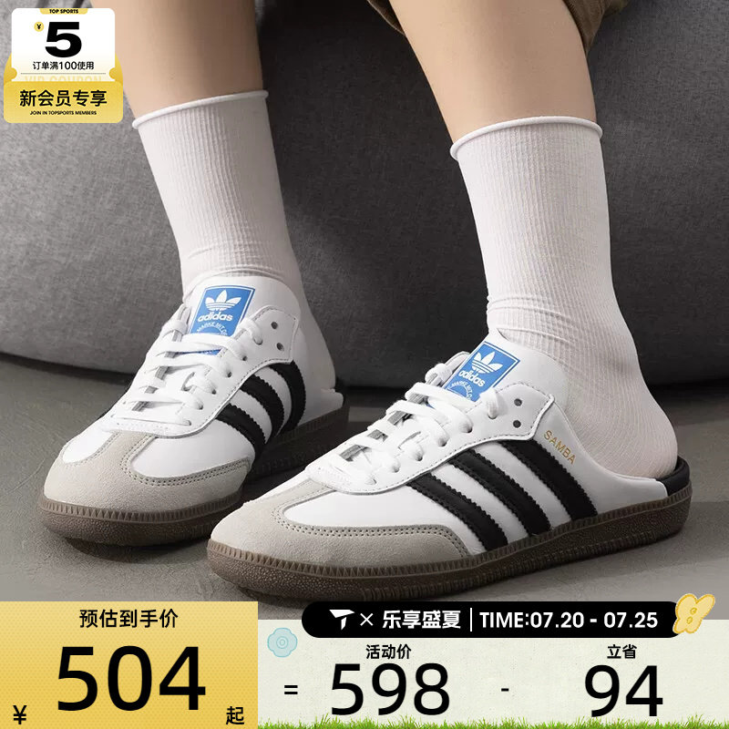 adidas阿迪达斯三叶草男女SAMBA OG运动复古撞色半拖穆勒鞋LB3814