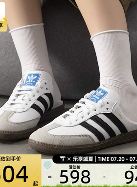 adidas阿迪达斯三叶草男女SAMBA OG运动复古撞色半拖穆勒鞋LB3814
