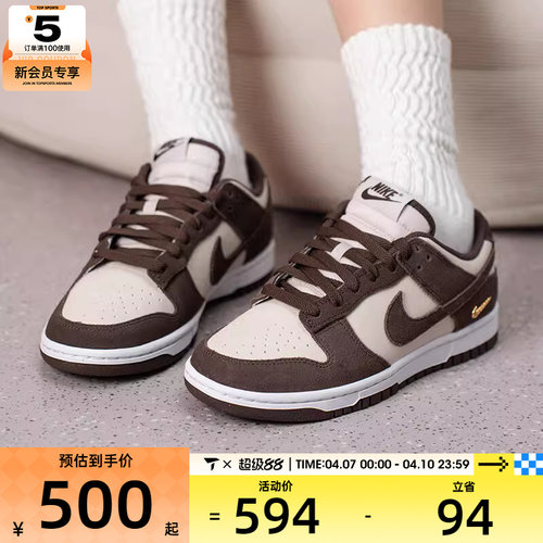 NIKE耐克女子DUNK LOW复古潮流板鞋运动休闲鞋IO4244-102