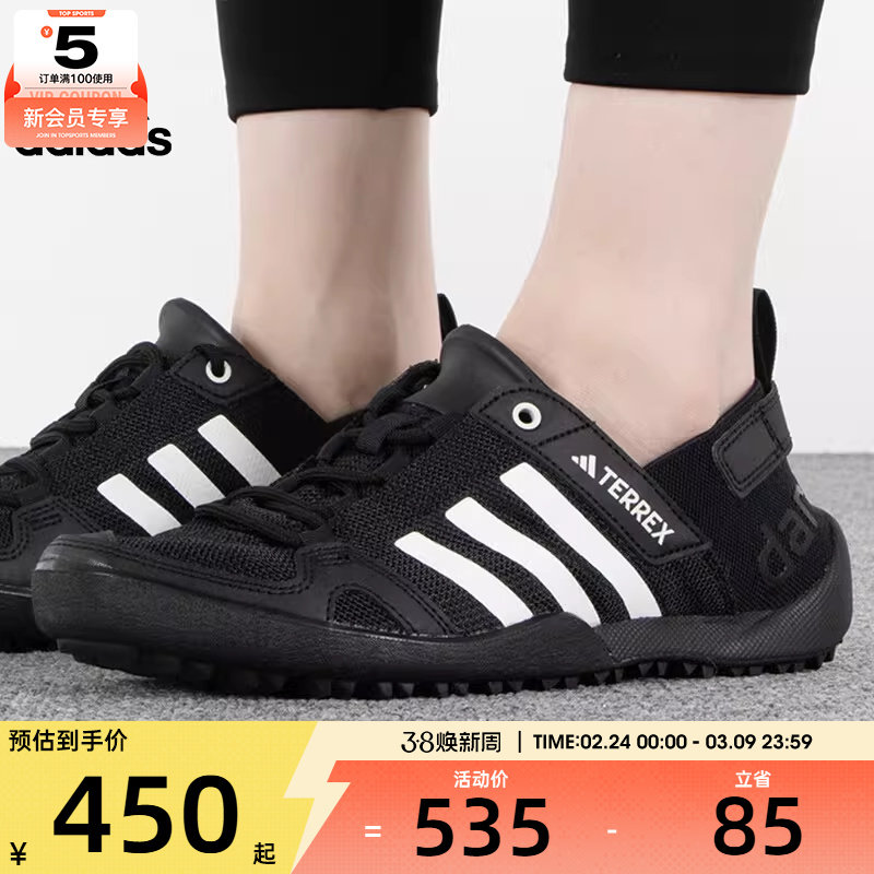 adidas阿迪达斯男女DAROGA TWO 13 H.RDY户外涉水溯溪鞋HP8636