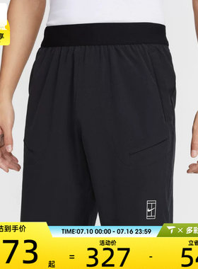 NIKE耐克男子宽松休闲跑步运动训练网球短裤FZ9323-010