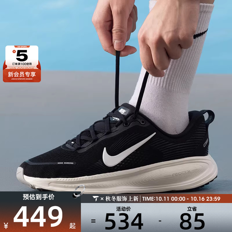 NIKE耐克大童VOMERO 18黑白运动健身公路跑步鞋HQ2157-004
