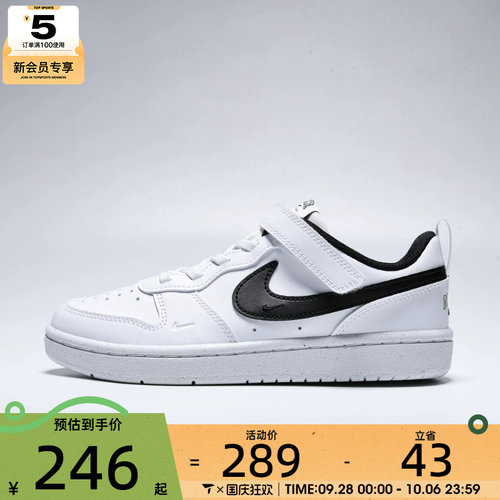 滔搏丨NIKE耐克小童COURT BOROUGH低帮魔术贴休闲鞋IV5963-102