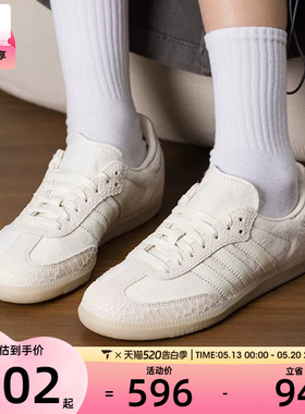 adidas阿迪达斯三叶草男女SAMBA时尚百搭运动休闲鞋IH9148