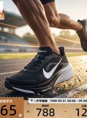 滔搏丨NIKE耐克男子PEGASUS 42飞马运动健身跑步鞋IB1873-001