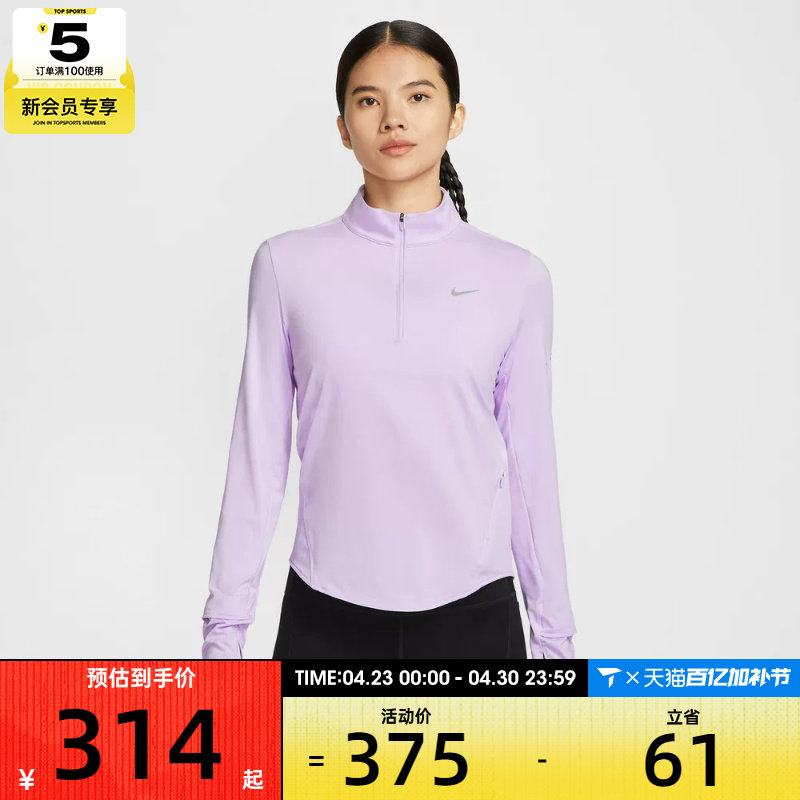 NIKE耐克女子跑步运动训练健身半拉链针织立领长袖T恤HQ0500-511