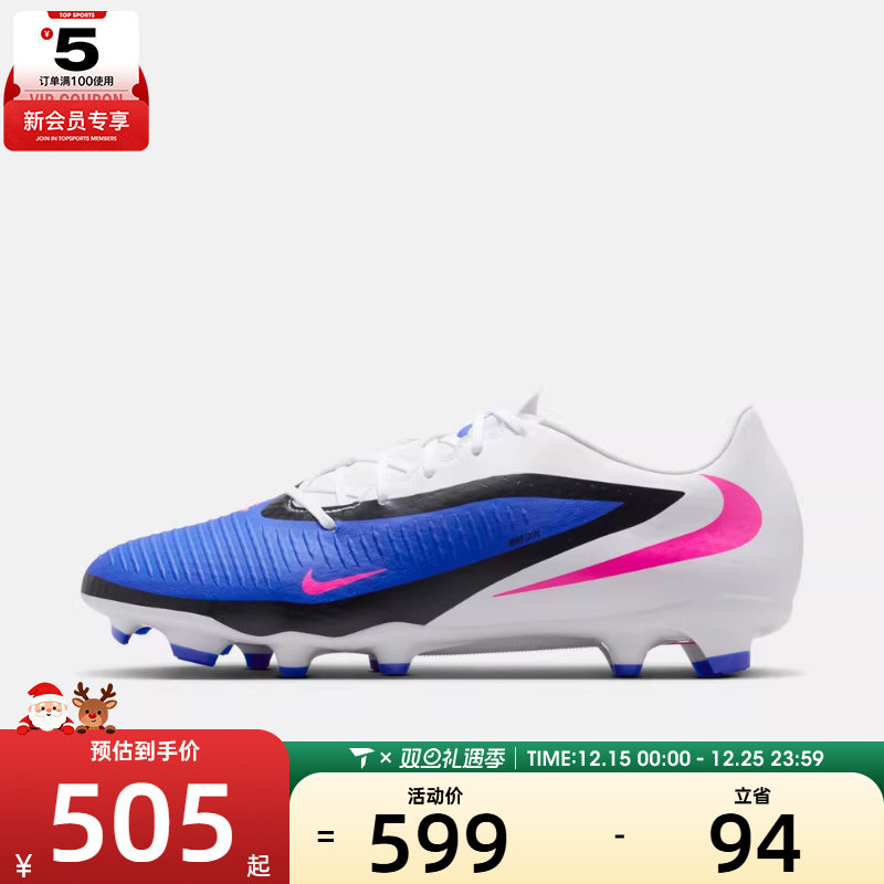 NIKE耐克男子PHANTOM 6 LOW ACAD运动训练足球鞋HJ4564-446