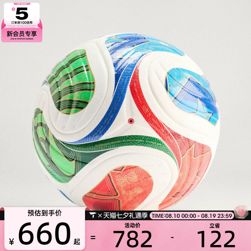 世界杯丨adidas阿迪达斯男女WC PRO运动足球JD8021