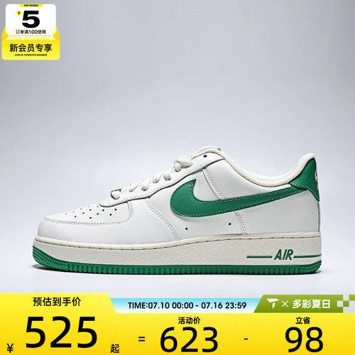NIKE耐克男子AIR FORCE 1 '07 LE运动休闲鞋IX5019-131
