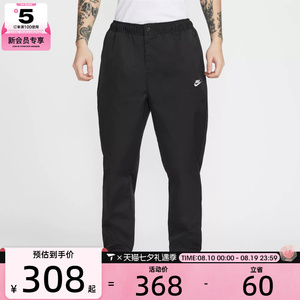 NIKE耐克男子运动休闲锥形梭织长裤HJ1998-011
