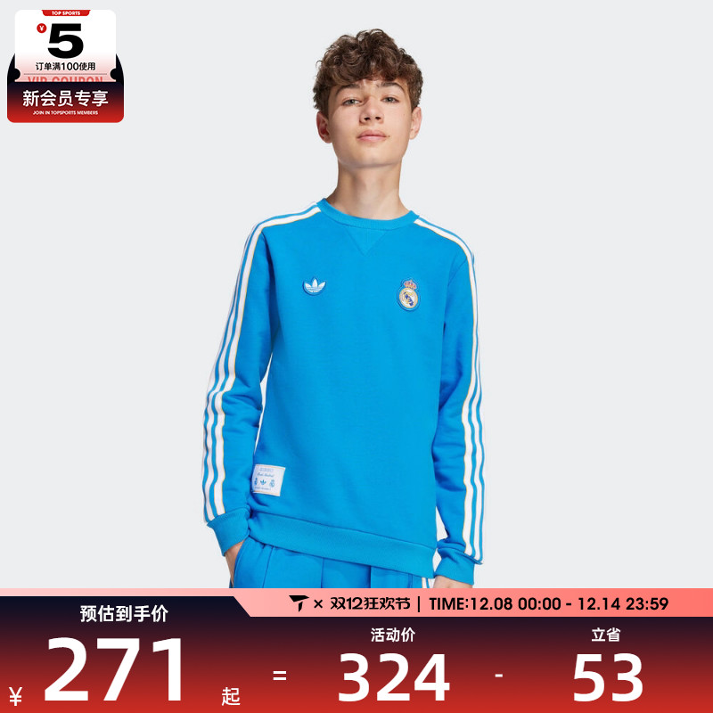 adidas阿迪达斯男大童皇马足球运动圆领套头衫卫衣JY1084