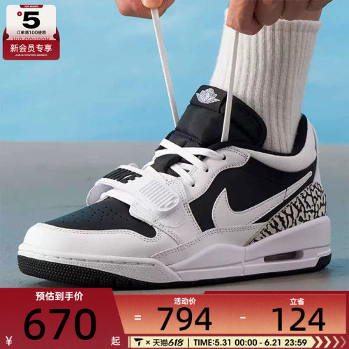 NIKE耐克男子AIR JORDAN LEGACY 312 运动训练篮球鞋CD7069-111