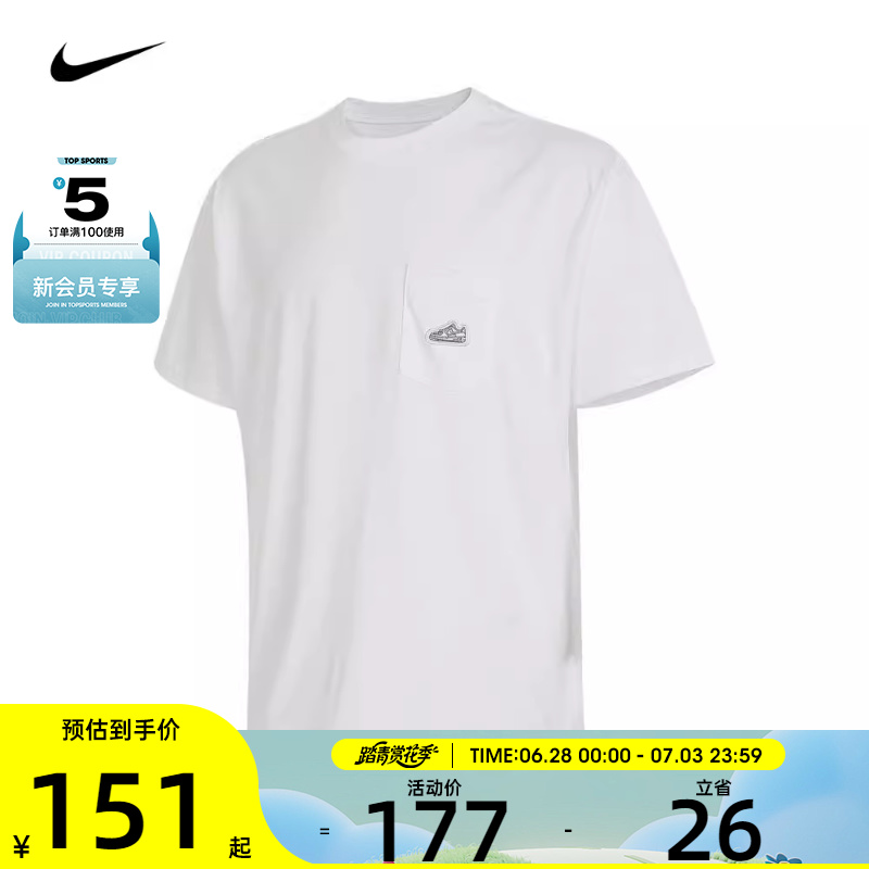 NIKE耐克男子NSW TEE M90 PKT PTCH CNCT短袖运动T恤FZ5414-100
