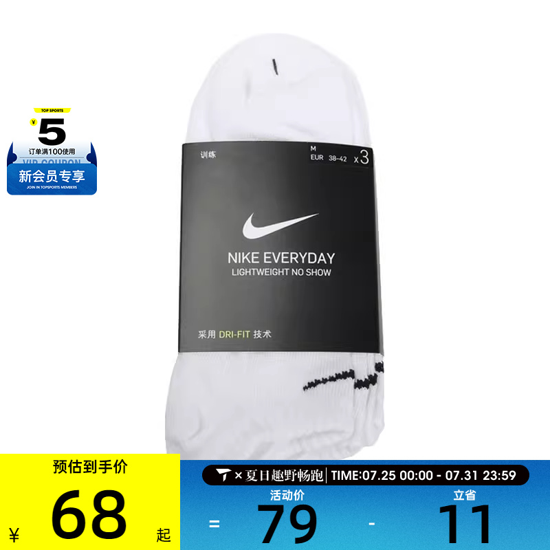 SX7678-100 S NIKEͿŮUEVERYDAYNS 3PRSX7678-100263.6Ԫ4(65.9Ԫ/)