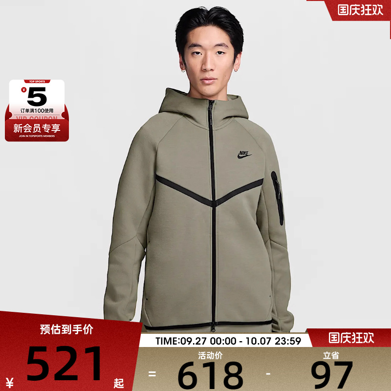 NIKE耐克男子TCH FLC FZ WR运动休闲连帽夹克外套HV0950-320
