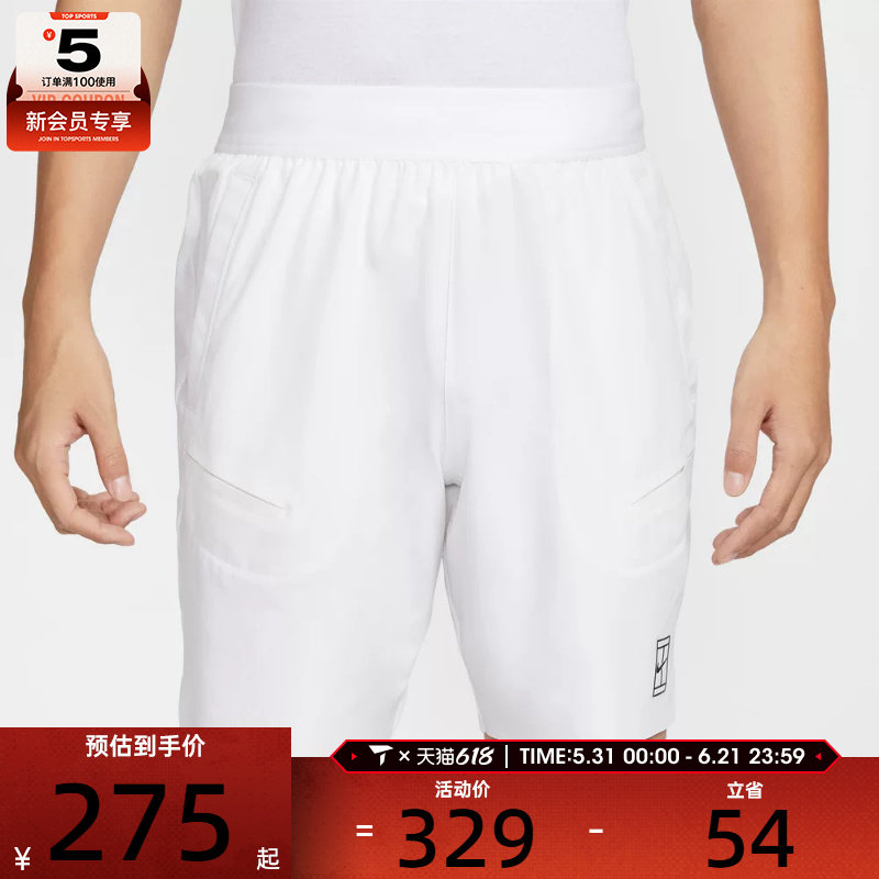 NIKE耐克男子Dri-FIT时尚休闲舒适运动网球短裤FZ9323-100