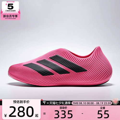 adidas阿迪达斯男女PURECHILL运动休闲凉鞋HQ2956