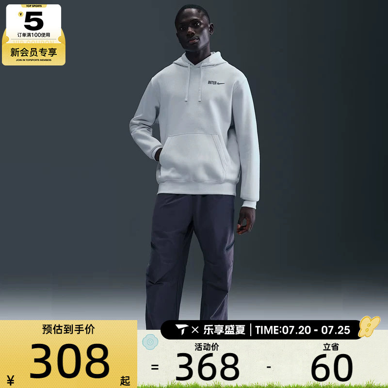 NIKE耐克男子足球运动训练休闲针织连帽套头衫卫衣HM2874-085