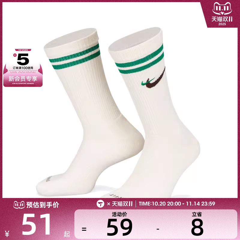 耐克中性U NK ED PLS CSH CRW 1P 144 AF1休闲袜子DQ9165-133