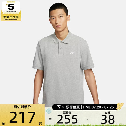NIKE耐克男子AS M NK CLUB SS POLO PIQUE运动POLO衫FN3895-063