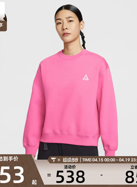 NIKE耐克女子ACG户外运动休闲圆领套头衫卫衣IH0716-684