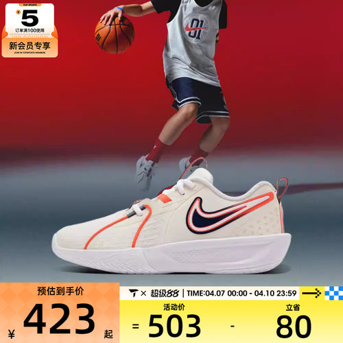 NIKE耐克大童G.T. CUT 3 SE (GS)运动休闲鞋IB8884-191