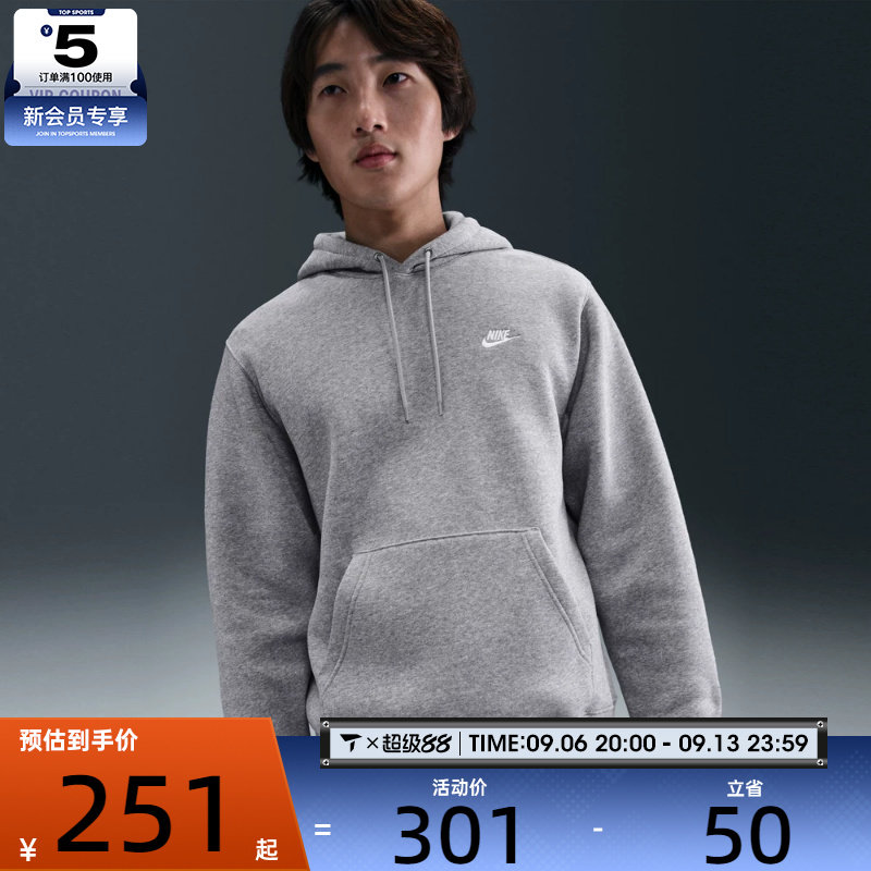 NIKE耐克男子运动训练休闲针织连帽套头衫卫衣FN3860-063