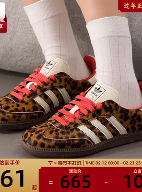 adidas阿迪达斯三叶草男女SAMBA OG经典豹纹运动鞋板鞋JI2734