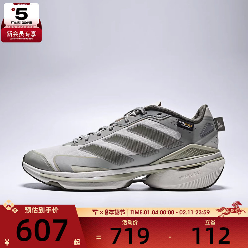 adidas阿迪达斯男女MTS VISION运动训练跑步鞋KJ4537,运动鞋new,跑步鞋,淘宝优惠券,粉丝福利购,淘宝优惠卷