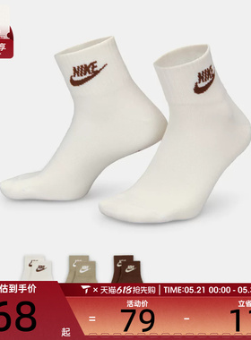 NIKE耐克男女U NSW EVERYDAY ESSENTIAL休闲袜子DX5074-904