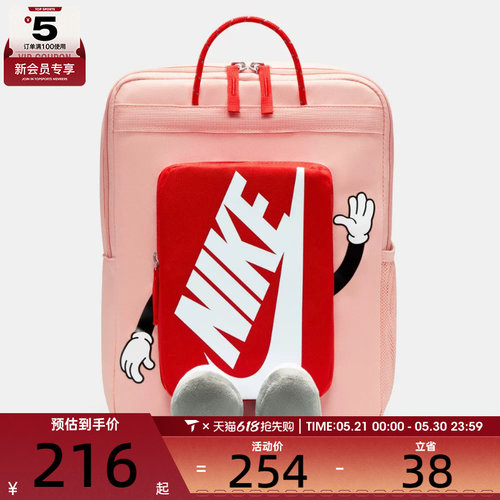 NIKE耐克大童运动休闲双肩包HM9973-800