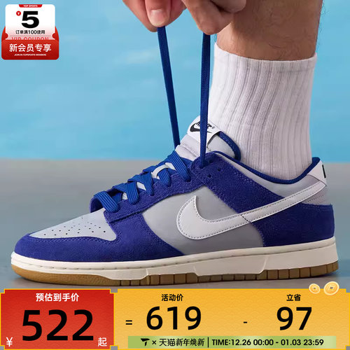 NIKE耐克男子DUNK撞色复古运动鞋休闲鞋板鞋IB6399-003