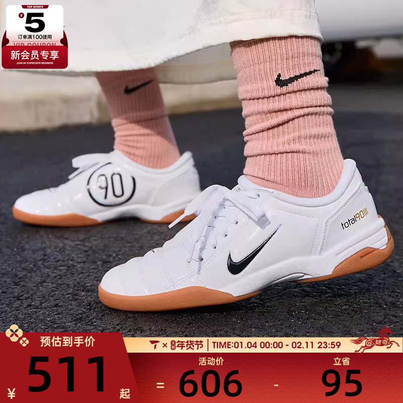 NIKE耐克女子TOTAL 90复古足球薄底鞋低帮运动鞋IB5666-100,运动鞋new,其它运动鞋,淘宝优惠券,粉丝福利购,淘宝优惠卷